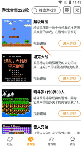 小霸王游戏机模拟器安卓版