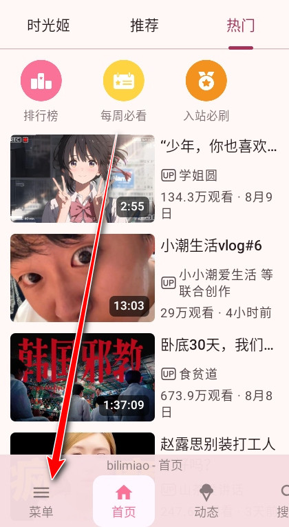 哔哩猫app手机版
