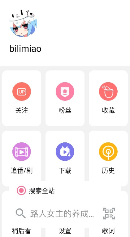 哔哩猫app手机版