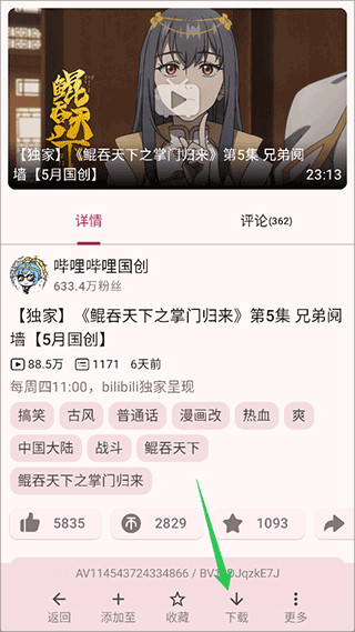 哔哩猫app手机版