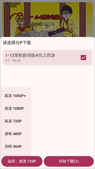 哔哩猫app手机版