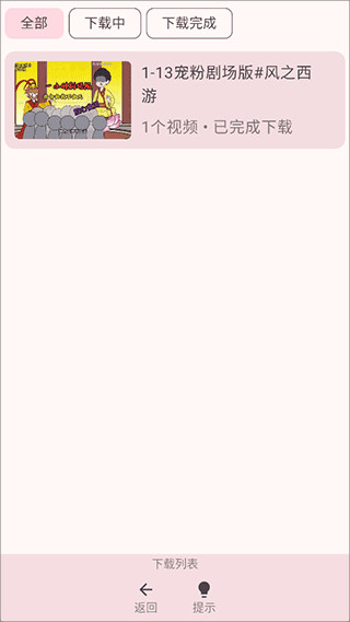 哔哩猫app手机版