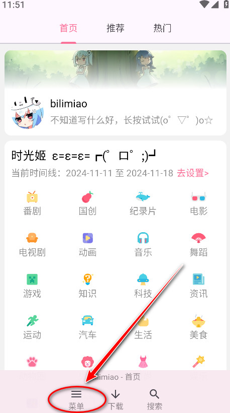 哔哩猫app手机版