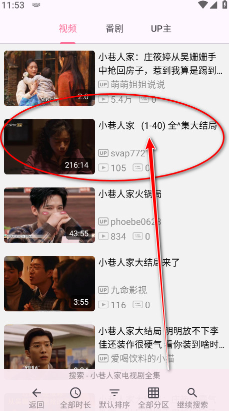 哔哩猫app手机版