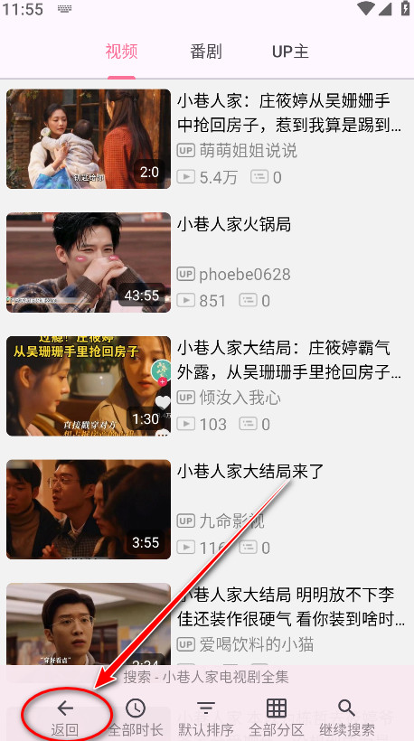 哔哩猫app手机版