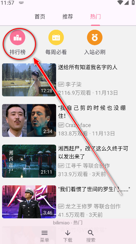 哔哩猫app手机版