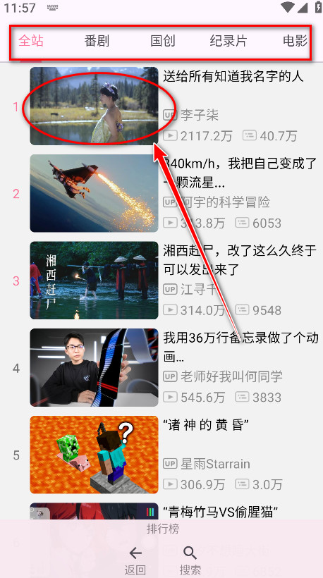 哔哩猫app手机版