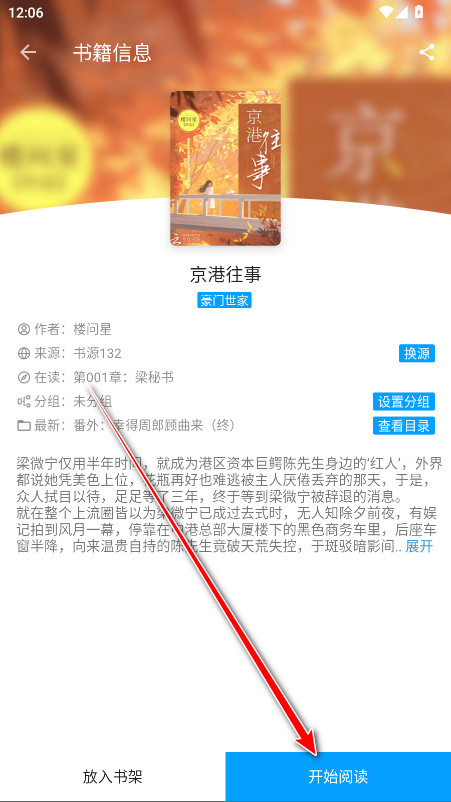 小书阁app官方下载