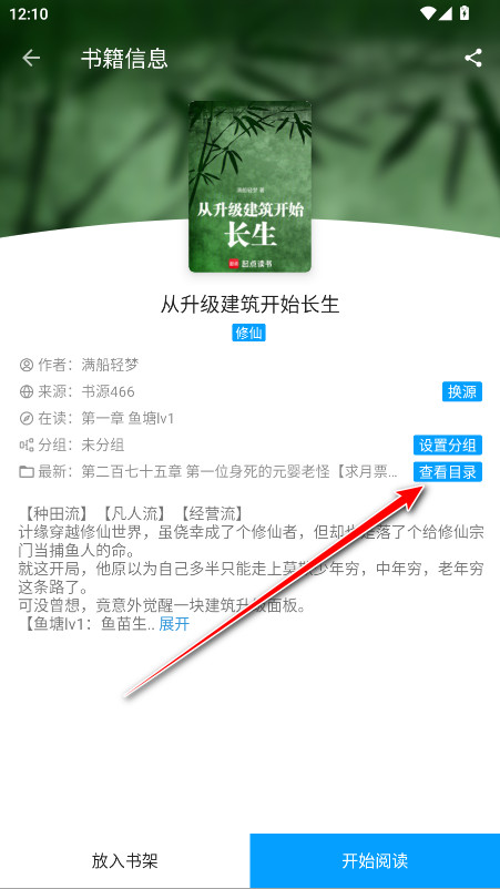 小书阁app官方下载