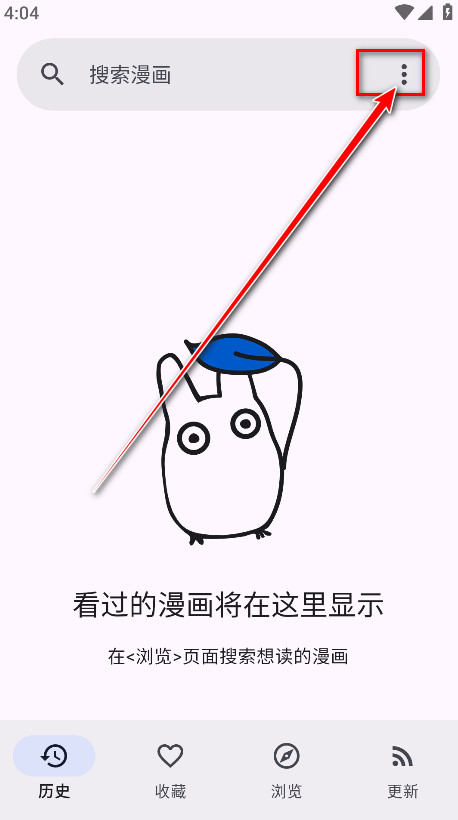 Kotatsu漫画官方版下载
