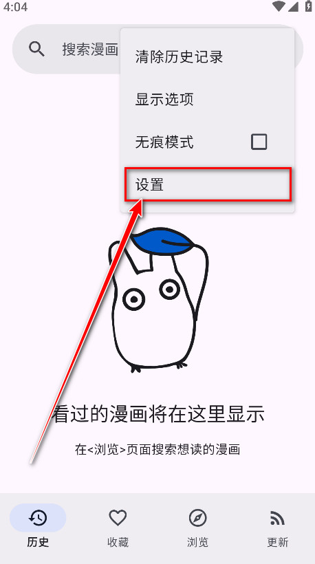 Kotatsu漫画官方版下载