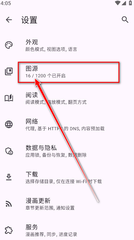 Kotatsu漫画官方版下载