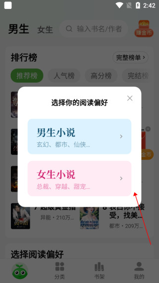 绿豆免费小说app下载最新版