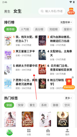 绿豆免费小说app下载最新版
