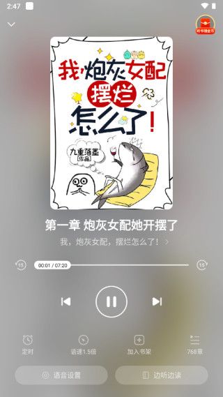 绿豆免费小说app下载最新版