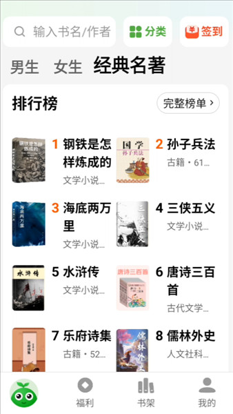 绿豆免费小说app下载最新版