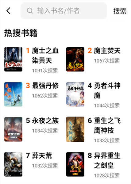 绿豆免费小说app下载最新版