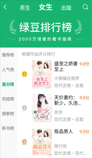 绿豆免费小说app下载最新版