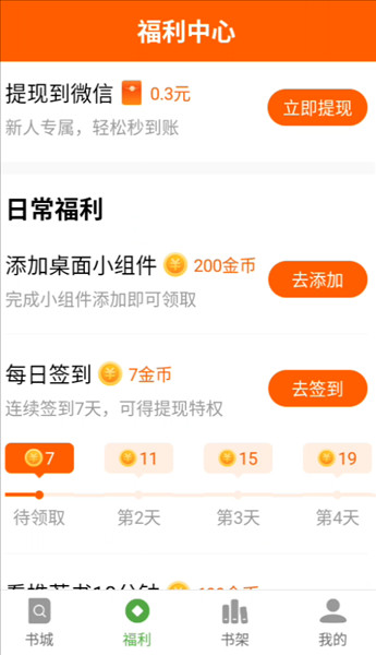绿豆免费小说app下载最新版