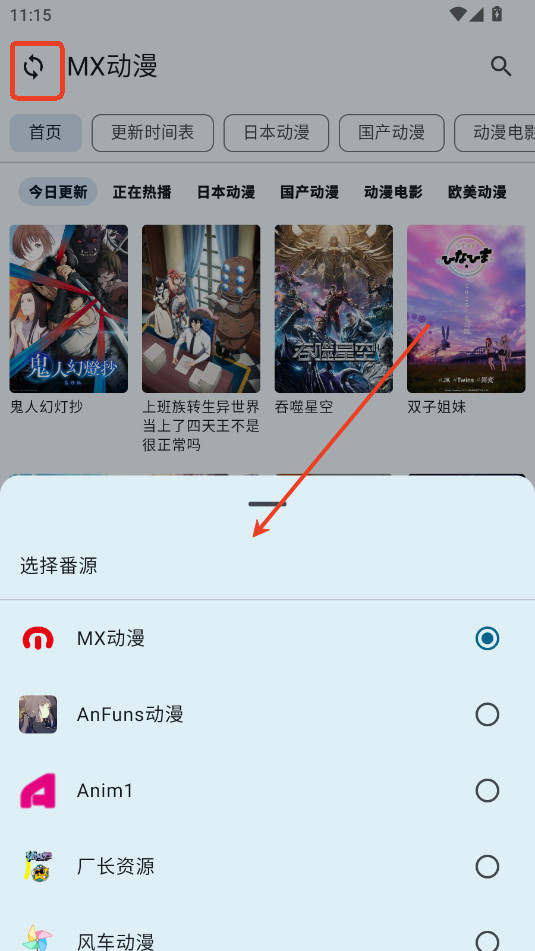 纯纯看番安卓版下载