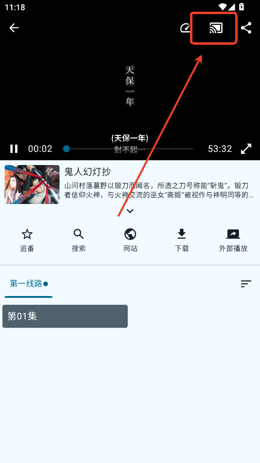纯纯看番安卓版下载