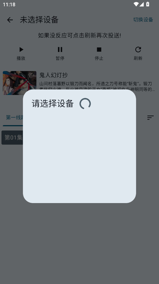 纯纯看番安卓版下载