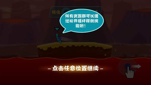 决斗火柴人2 最新版本