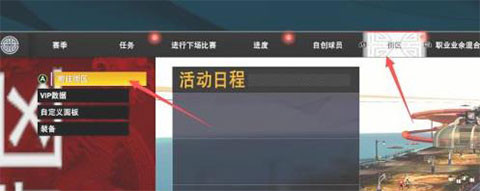 nba2k23下载官方版