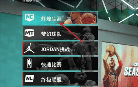 nba2k23下载官方版