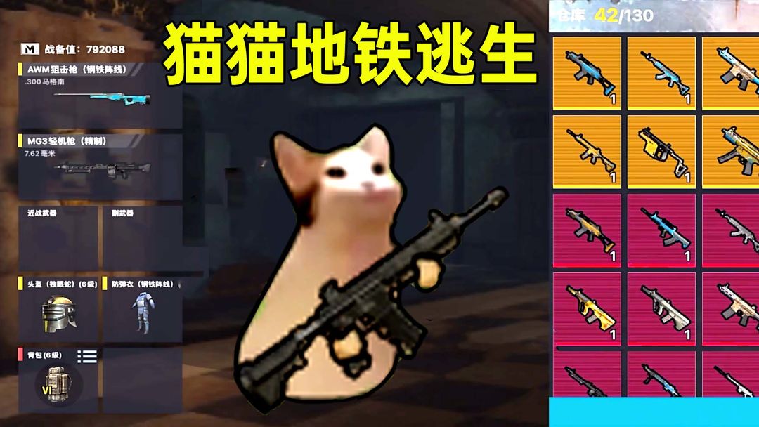 猫猫地铁逃生(无限金币)