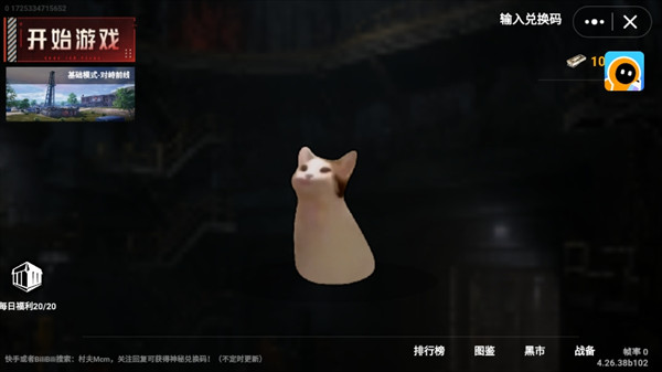 猫猫地铁逃生(无限金币)