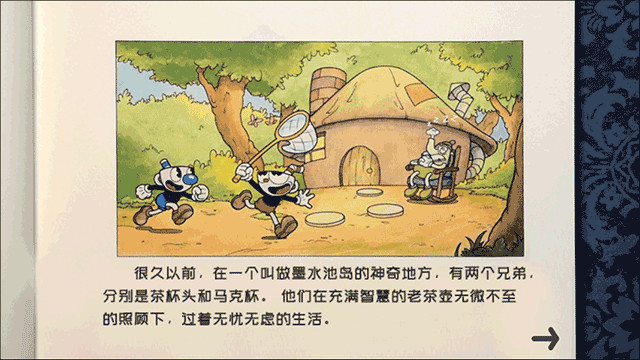茶杯头正版下载
