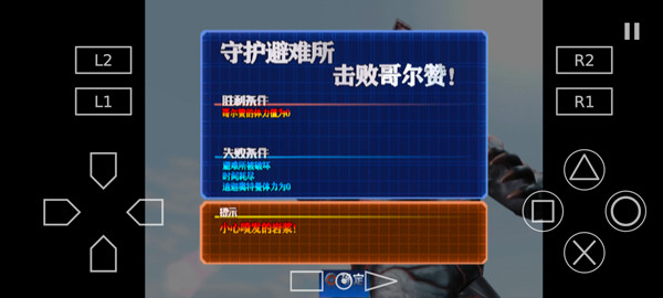 奥特曼格斗进化3免费下载
