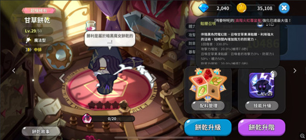 姜饼人王国无限内购
