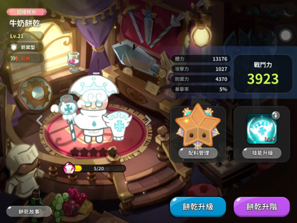 姜饼人王国无限内购
