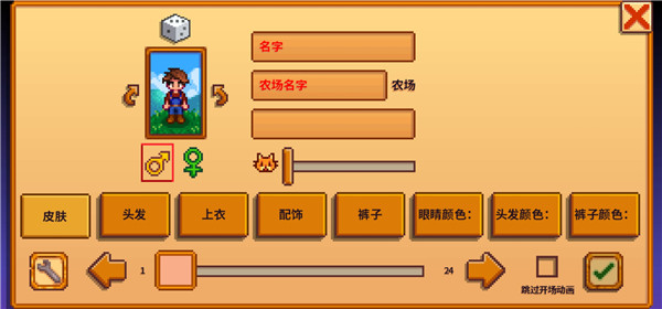 星露谷物语糖果谷手机版cjb