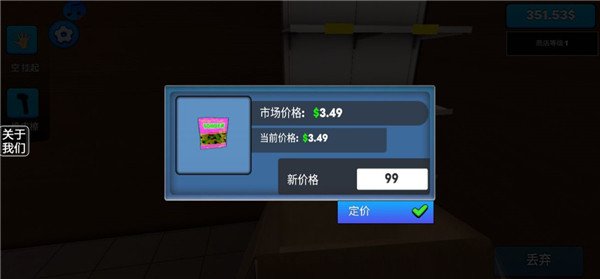 超市模拟器2中文版下载