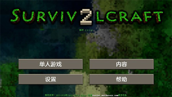 生存战争2恒泰模组下载中文版