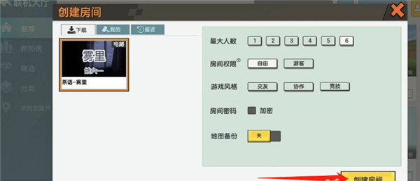 迷你世界老版本0.44.2下载安装