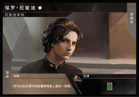 沙丘帝国安卓