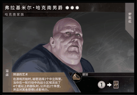 沙丘帝国安卓
