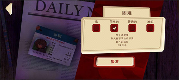 恐怖故事2安卓版最新版下载