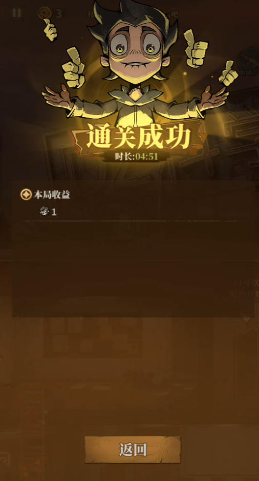 无限轮回修改版
