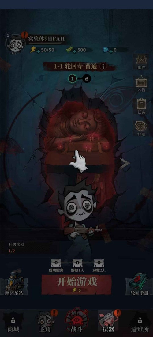 无限轮回修改版