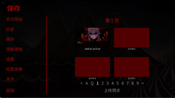 怪胎马戏团2.0中文版