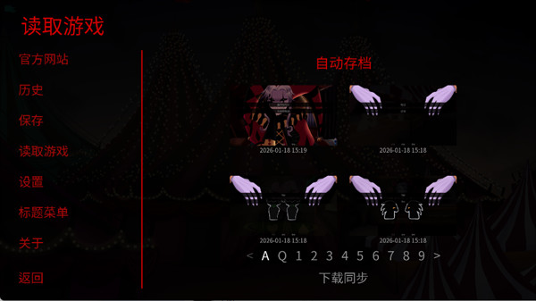 怪胎马戏团2.0中文版