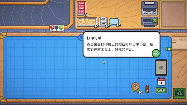 分拣员模拟器下载中文版