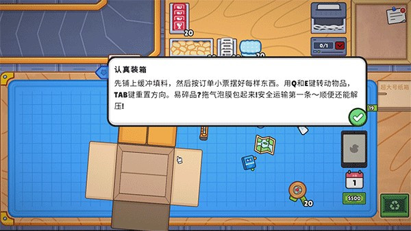 分拣员模拟器下载中文版