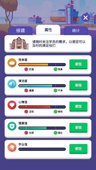 我要当校长无限金币