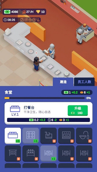 我要当校长无限金币
